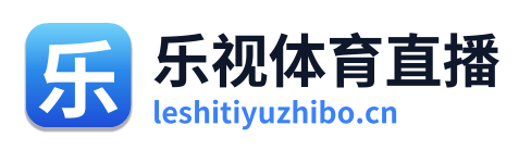 乐视体育直播 Logo